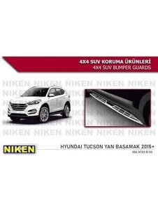 HYUNDAI TUCSON 2015- YAN BASAMAK (TUC15-S003)